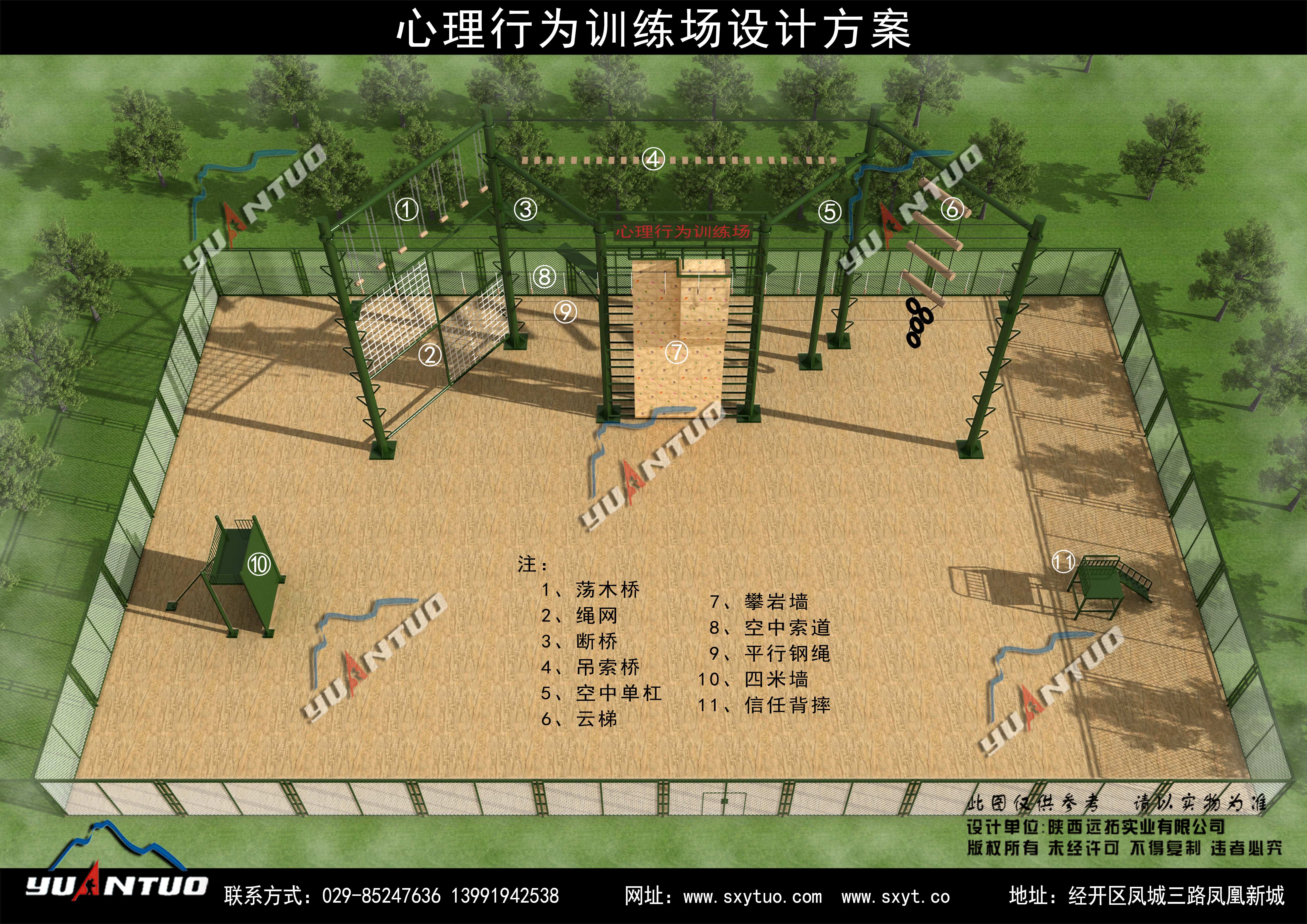 心理行为训练场2