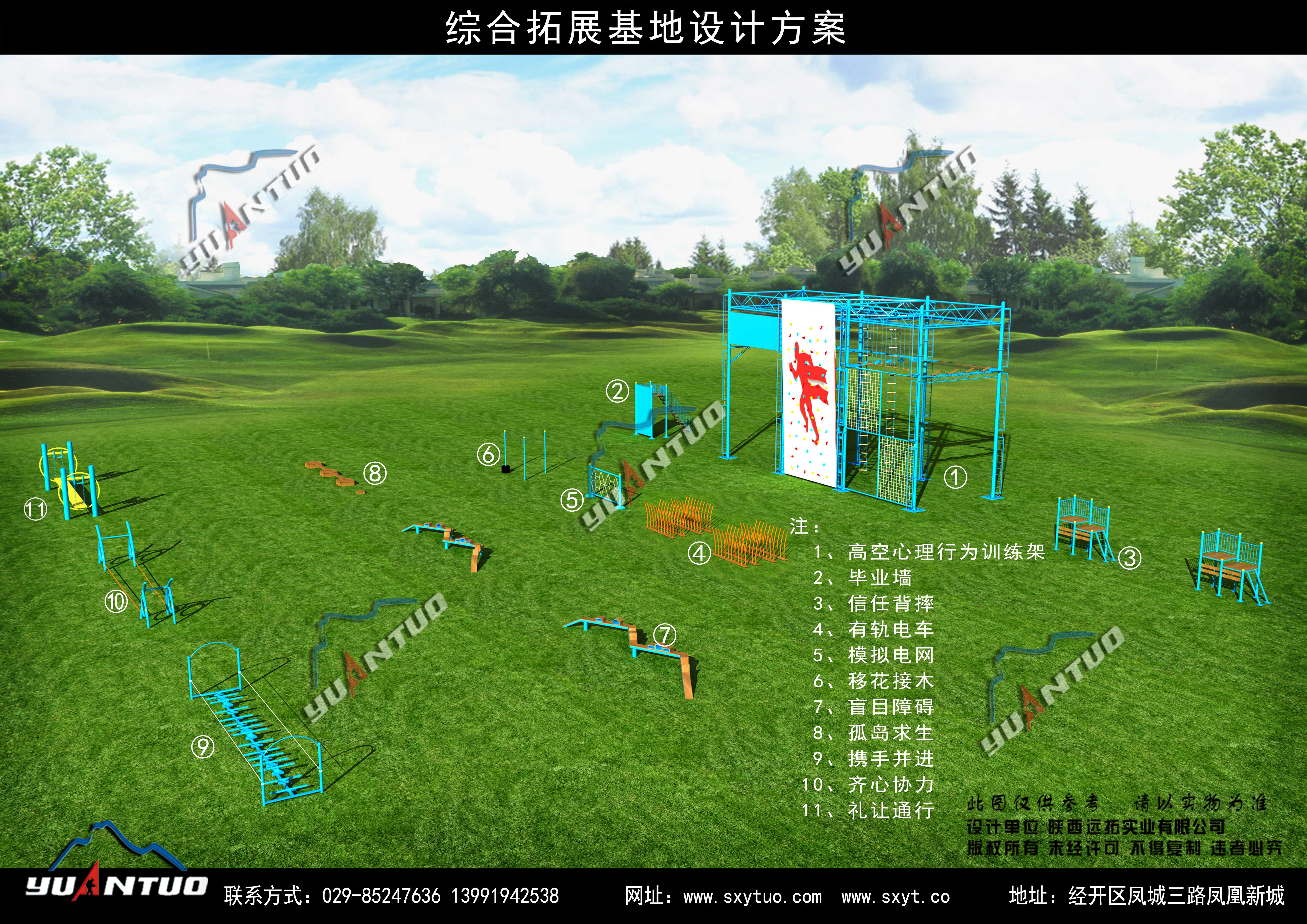 心理行为训练场1